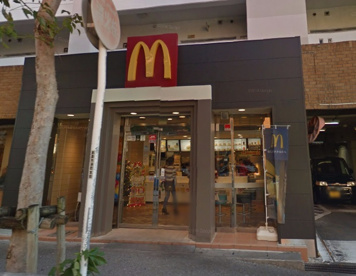 マクドナルド ひめゆり通り店の画像1