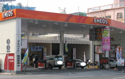 ＥＮＥＯＳ 白石ＳＳ波之上店の画像1