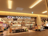 イオンフードスタイルベルスト鈴蘭台店