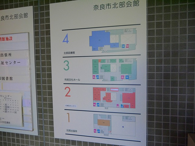 奈良市立図書館 中央図書館