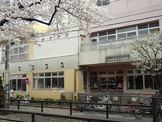 目黒区立原町保育園