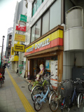 ミスタードーナツ