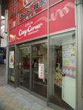 コージーコーナー