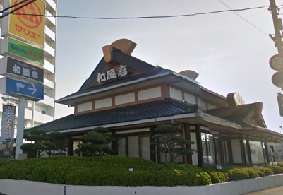 和風亭 浦西店の画像1