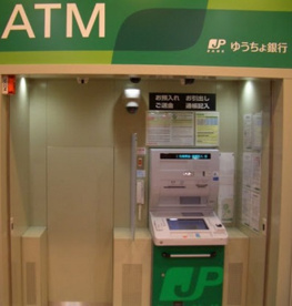 ゆうちょ銀行東急池上線長原駅出張所の画像1