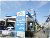 ネッツトヨタ多摩株式会社 立川南店