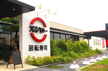 スシロー浦添バークレーズコート店の画像1