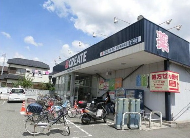 クリエイトS・D茅ヶ崎松林店の画像1