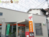 尼崎元浜郵便局