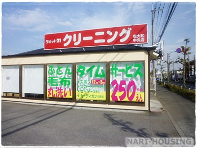 ラビット21 東大和中央店情報ページ センチュリー21成ハウジングの不動産情報