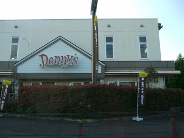 デニーズ 柏増尾台店の画像1