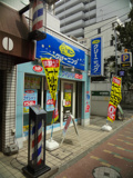ポニー