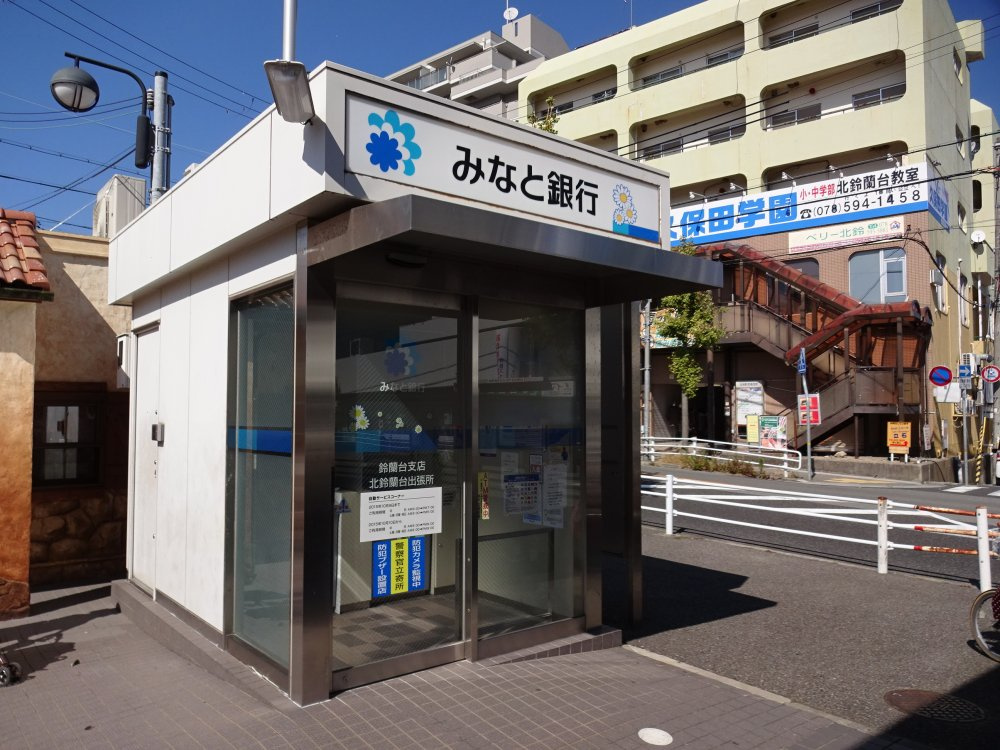 みなと銀行Atmコーナー情報ページ｜神戸市北区の不動産 株式会社北町総合センター