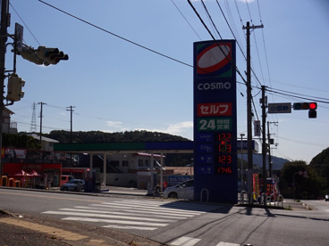 コスモ石油の画像1
