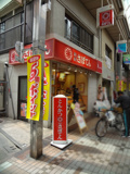 とんかつさぼてん