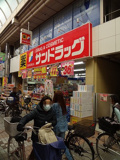 サンドラッグ　武蔵小山店