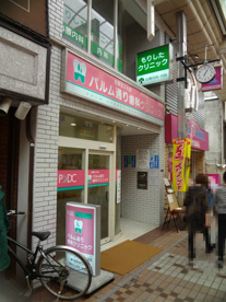 パルム通り歯科クリニックの画像1