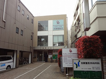 目黒整形外科内科の画像1