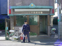 江戸見坂交番