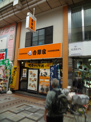 吉野家　武蔵小山店