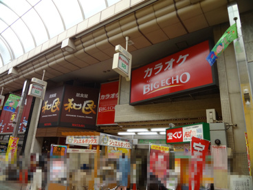 和民　武蔵小山店の画像1