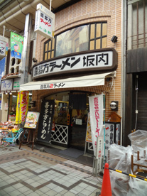 喜多方ラーメン　武蔵小山店の画像1