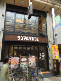 サンマルクカフェ　武蔵小山店の画像1