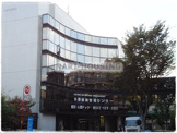 多摩健康管理センター