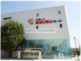 たましんRISURUホール