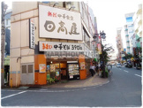 日高屋　立川南口店