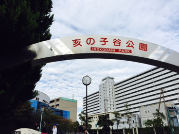 亥の子谷公園の画像1