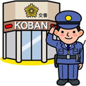 神崎交番
