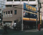 TSUTAYA 園田駅前店