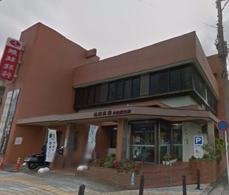 琉球銀行 古波蔵支店の画像1