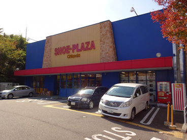シュープラザ鈴蘭台店の画像2