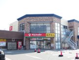 キリン堂神戸北五葉店