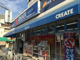 クリエイトエス・ディー　大田区上池台店