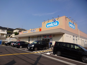 ウエルシア神戸鳴子店の画像1
