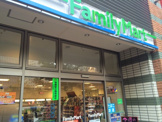ファミリーマート 大崎駅東店