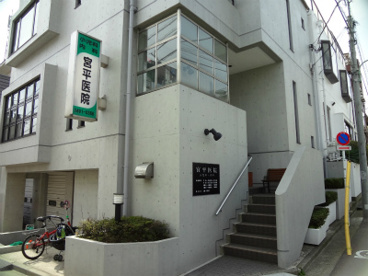宮平医院の画像1