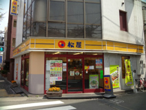 松屋