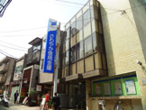 さわやか信用金庫目黒支店不動前出張所