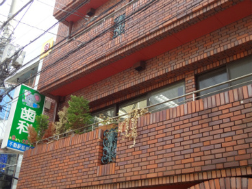 不動駅歯科の画像1