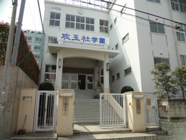 攻玉社学園の画像1
