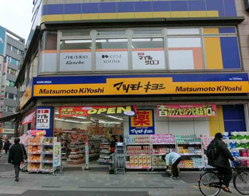 薬 マツモトキヨシ 赤羽東口駅前店の画像1