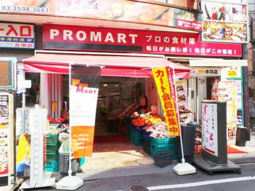 プロマート赤羽店の画像1