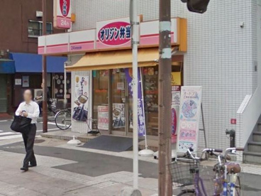 オリジン弁当 赤羽岩淵店の画像1