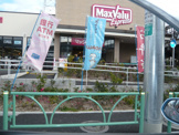 マックスバリュー北烏山店