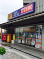GEO(ゲオ）千里丘駅前店