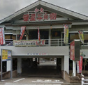 華屋与兵衛八雲店